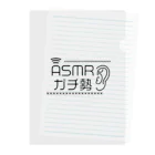 推し活・推し事ショップMIYAのASMRガチ勢（黒文字） Clear File Folder