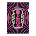 ちゅも🀄️の嶺上開花クリアファイル Clear File Folder