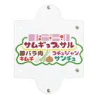 mojimojiのフード屋さんの『サムギョプサル』 Clear Multipurpose Case