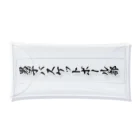 着る文字屋の男子バスケットボール部 Clear Multipurpose Case