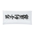 着る文字屋の男子剣道部 Clear Multipurpose Case