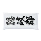 着る文字屋の隠岐郡 （地名） Clear Multipurpose Case