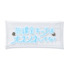 オネンネしてな 8 8 Happa 64 のクリアマルチケース通販 Suzuri スズリ