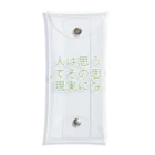 positive_poem05の人は思う。そして、その思いは現実になる Clear Multipurpose Case