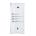 言葉こそすべての偉人の言葉シリーズ。part3 Clear Multipurpose Case