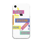 onigiri-dayoの2度寝3度寝ボックス Clear Smartphone Case