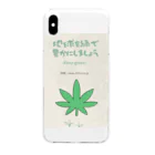 名前はまだないのkeep Green シリーズ　(前面) Clear Smartphone Case