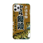 office SANGOLOWの朝鮮平壌駅前 まる永謹製 小とら饅頭 Clear Smartphone Case