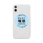 フカツ マリエの喘息マーク Clear Smartphone Case