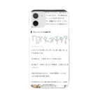 j工房のネクタイの取説ケース Clear Smartphone Case