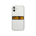 バイオレンスジャックフィルムの奈落の翅　黒ボックス Clear Smartphone Case