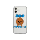 aikenkaのハナタレーヌ Clear Smartphone Case