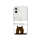 ウマとカワウソ　馬獺のウマりたい... Clear Smartphone Case