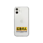 KAWARI_monoの広告の人 Clear Smartphone Case