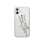 毒舌うさぎの毒舌うさぎ「こちらに無能がいるときいてきました」 Clear Smartphone Case