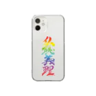 ieharatoshiakiの仏恥義理（ぶっちぎり）虹 Clear Smartphone Case