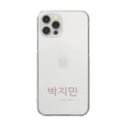 OHARUNAꕤ*.ﾟのBTS 박지민（パク・ジミン）iphoneケース Clear Smartphone Case