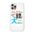 ㌱川のハムスターってめちゃくちゃ品種改良された犬らしい Clear Smartphone Case