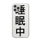 ZuRUIの睡眠中 Clear Smartphone Case