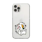 毒舌うさぎの毒舌うさぎ「あー働きたくねぇ」 Clear Smartphone Case