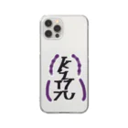 kittyu のkittyu  passion  Clear Smartphone Case