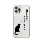 yama2841の猫好きが持つスマホケース Clear Smartphone Case