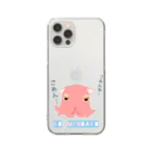 LalaHangeulのGO⭐︎MENDAKO Clear Smartphone Case