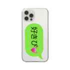 エモ屋さんの好きぴ Clear Smartphone Case