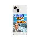 葛西敬之  Yoshiyuki KASAIの川勝討伐 令和の葛西敬之 クリアスマホケース