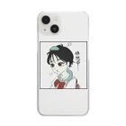 NEKUNのヘビと女の子 Clear Smartphone Case