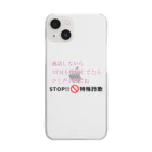 Buzzbird PaletteのSTOP!特殊詐欺 Clear Smartphone Case