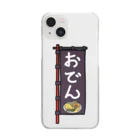 脂身通信Ｚの【両面プリント】のぼり旗♪おでん1910 Clear Smartphone Case