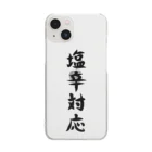 脂身通信Ｚの【淡色ボディ】塩辛対応♪文字♪220627 Clear Smartphone Case