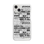 TBSラジオ「真空ジェシカのラジオ父ちゃん」グッズのラジ父BCスマホケース（黒文字） Clear Smartphone Case