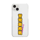 ウチのMEIGENやさんの甘党筋肉男 Clear Smartphone Case