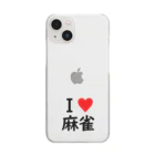 アイラブ麻雀のアイラブ麻雀 Clear Smartphone Case