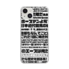 Goblinsの名実況その２ Clear Smartphone Case