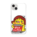 んじゃらかのひよこの日良子ちゃん、もぐもぐ Clear Smartphone Case