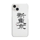 yunaの新東京 書道 Clear Smartphone Case