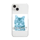 猫額のアトリエの曇りなきまなこ Clear Smartphone Case