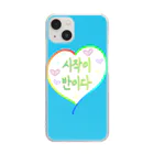 LalaHangeulの시작이 반이다 ~始めることが半分だ~ Clear Smartphone Case