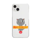 鳥式ナグの餌待ち猫 Clear Smartphone Case