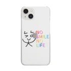 かおかおのNO SMILE NO LIFE Clear Smartphone Case