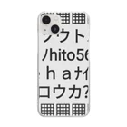 B-MOVIEの▦センソウトハ▦ Clear Smartphone Case