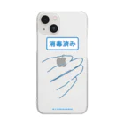 SIRETTOの消毒済みだよ！ Clear Smartphone Case