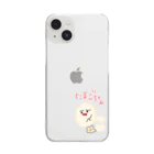 Big up!のたまごちゃん Clear Smartphone Case