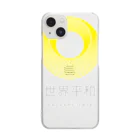 SUZUSHI-KAZEのSUZUSHI-KAZE 世界平和 Clear Smartphone Case