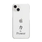 力 is Powerの力 is Power クリアスマホケース