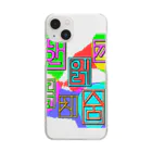 LalaHangeulのハングル　~落書き~ Clear Smartphone Case