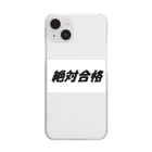 Hirocyの絶対合格（大学受験シリーズ001） Clear Smartphone Case